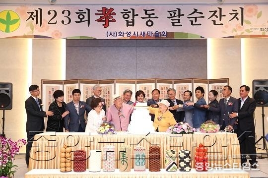 2-1. 효 합동 팔순잔치.JPG