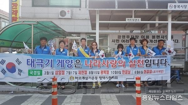 6-5-8 통복 바르게태극기  (2).jpg