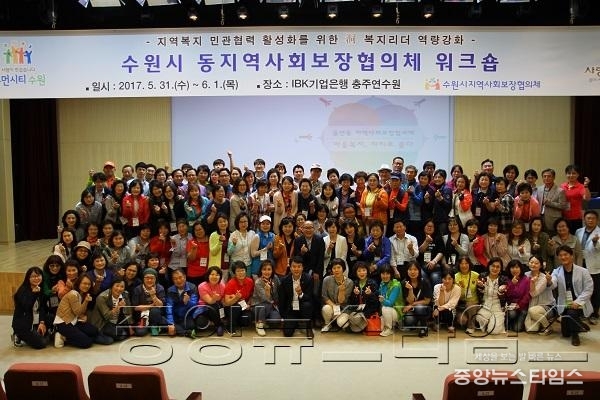 “마을 복지, 주민 자치로 이뤄내야”.jpg