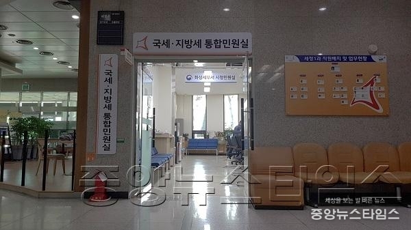2. 국세지방세 통합민원실.jpg