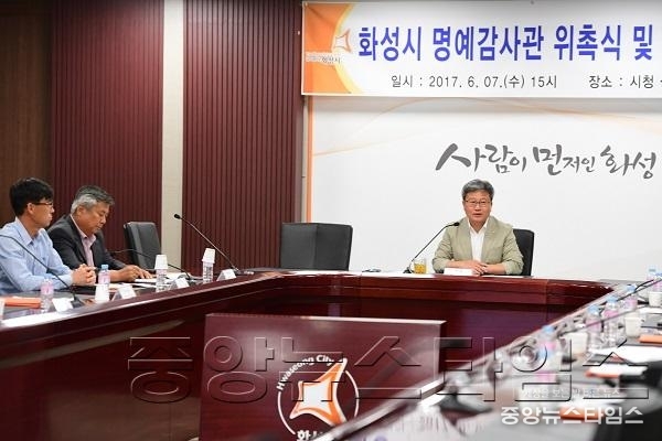 1-1. 화성시 명예감사관 위촉식 .JPG