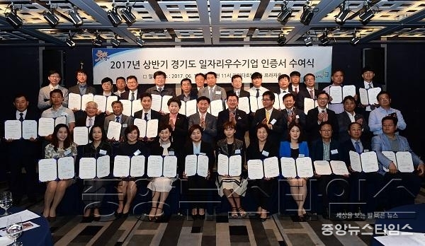 일자리우수기업 인증3(단체).jpg