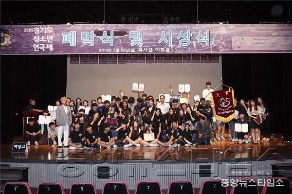 2. 2016년도 청소년연극제 폐막식 모습.jpg