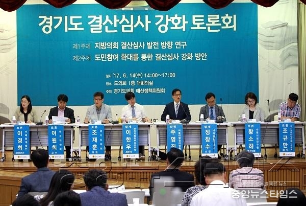 사본 -2017.6.14.경기도 결산심사 강화 토론회 (244).jpg