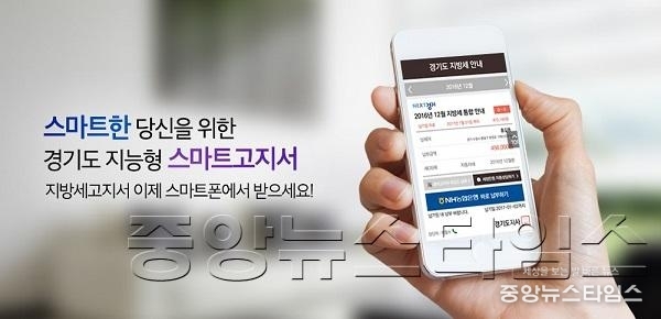 3. 자동차세부과_스마트고지서(1).jpg