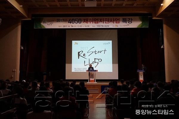 고양시 4050재취업특강3.JPG