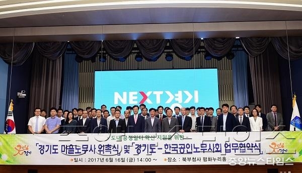 마을노무사 위촉3(단체).JPG