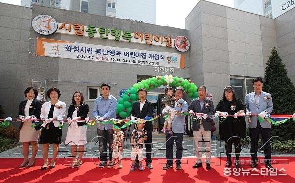 1-2. 시립동탄행복 어린이집.JPG