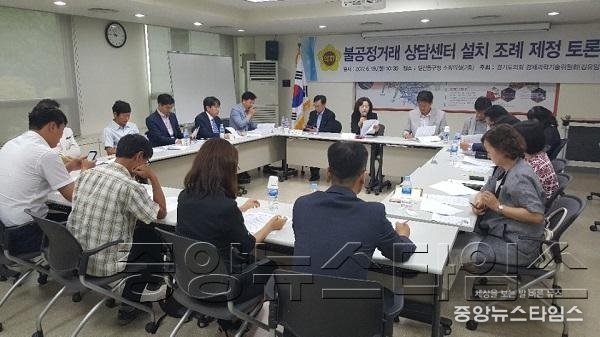 불공정거래 상담센터 설치 조례-사진.jpg