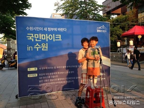 _국민마이크 in 수원_ 참여 열기 뜨겁다_1 나혜석거리 국민마이크.jpg