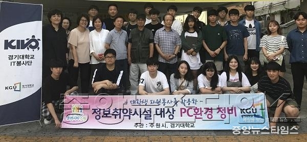 수원시, 경기대학교 IT 봉사단과 복지시설 노후 컴퓨터 점검.jpg