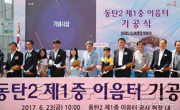 1-2. 이음터 기공식 기념시삽.JPG