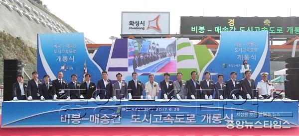1-1. 비봉~매송간 도시고속도로 개통식 행사.JPG
