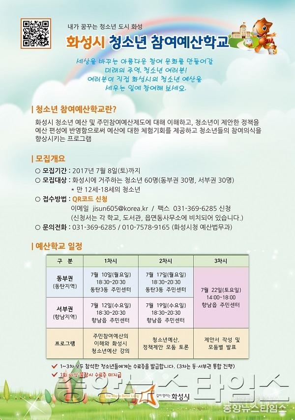 1-1 예산학교 홍보안내문.jpg