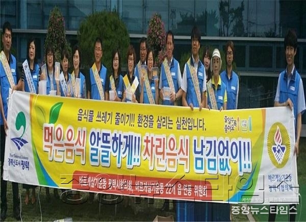 7-11-3 진위면 바르게살기위원회   (2).jpg