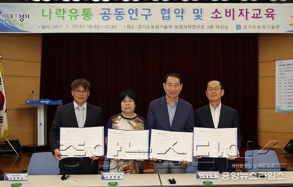 3. 나락유통 공동연구 협약1.JPG