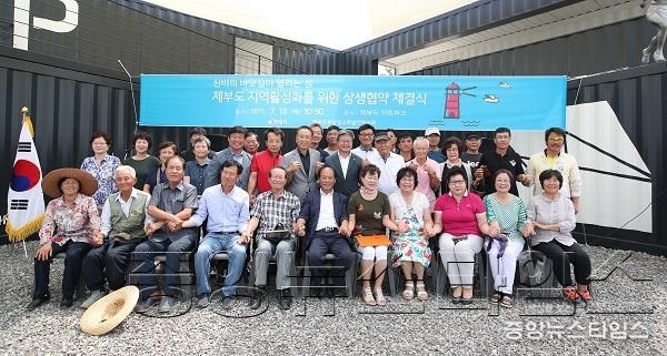 1-3. 제부도 지역활성화를 위한 상생협약 단체사진.JPG