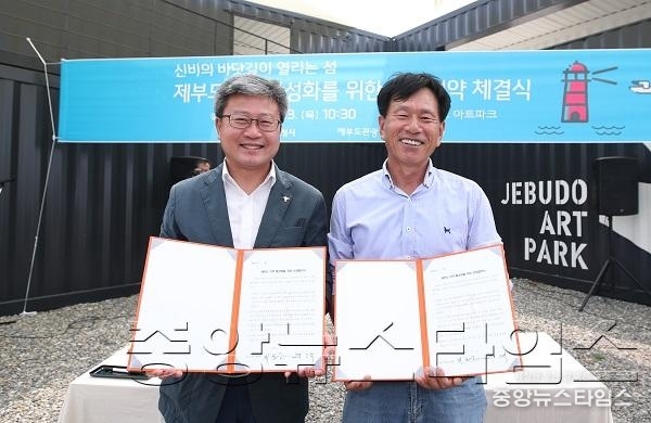 1-2. 제부도 지역활성화를 위한 상생협약.JPG