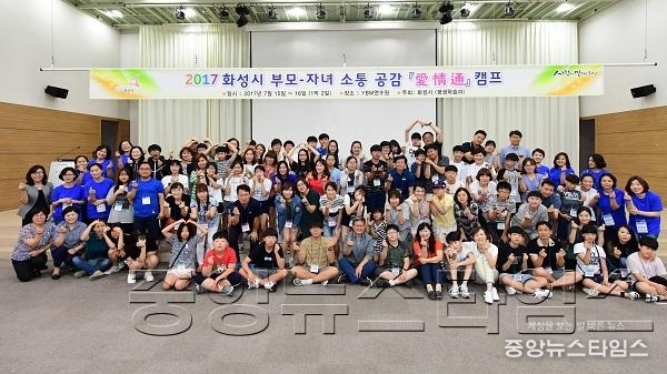 2-1. 부모-자녀 소통공감 캠프.JPG