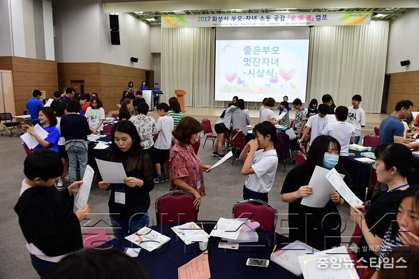 2-2. 부모-자녀 소통공감 캠프.JPG