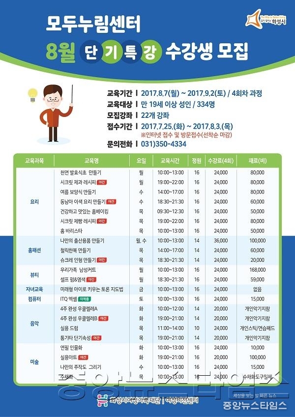 전단지_8월단기특강(1).jpg