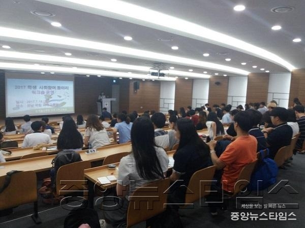 0718 학생 사회참여동아리 워크숍(사진1).jpg