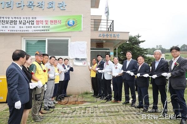 7-19-3 농약안전보관함 보급사업 대표마을 협약 및 현판식 개최 (2).jpg
