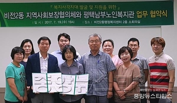 7-20-3 노인복지관 협약식 관련 사진.JPG