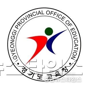 경기도교육청마크1.jpg