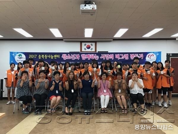 7-26-3 송북동 자원봉사나눔터 사랑의 머그컵 .jpg