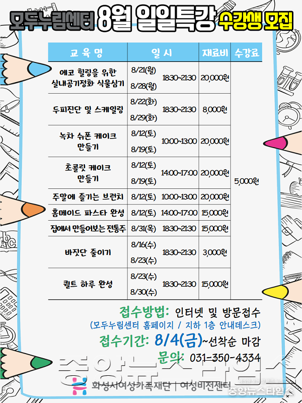 170812 8월 일일특강.png