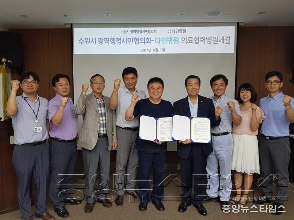 수원다인병원, 수원시광역행정시민협의회에 의료서비스 제공한다.jpg