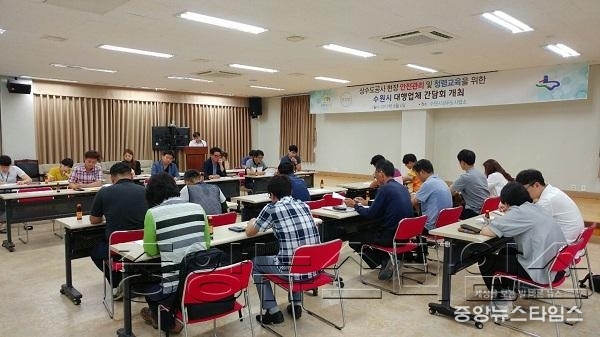 상수도사업소 대행업체 간담회.jpg