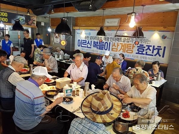 8-7-3 송탄로타리클럽 삼계탕 나눔봉사.jpg