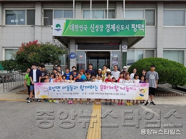 8-8-4 오성면 지역사회 아동과 함께하는 문화체험 나들이.jpg