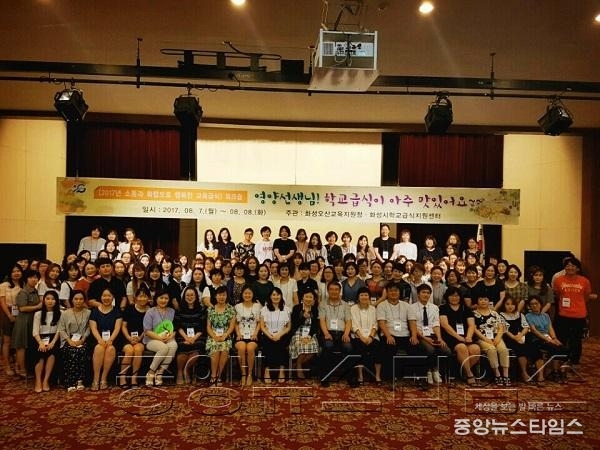 1. 학교급식 워크숍.jpg