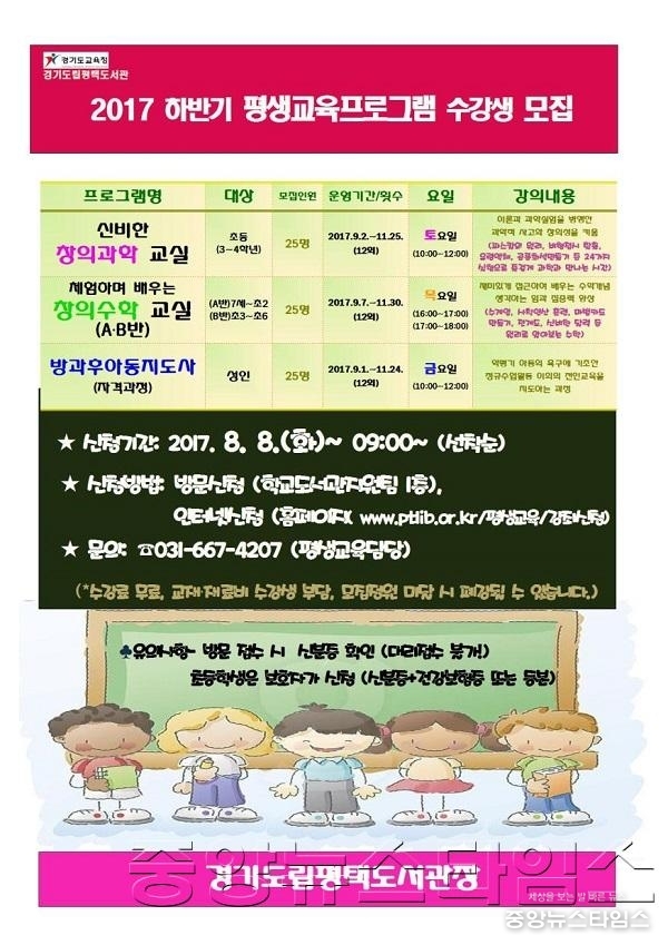 하반기 평생교육프로그램 홍보문1.jpg