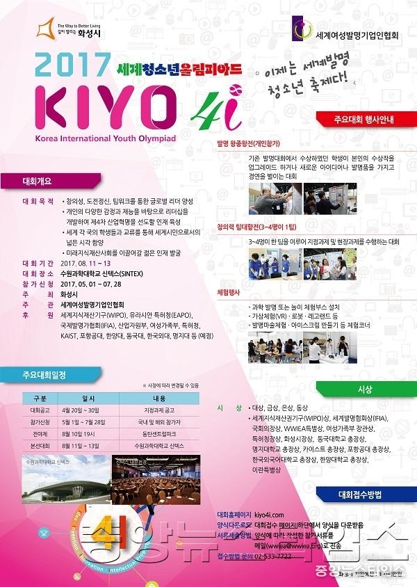 1-1. 세계 청소년 올림피아드 포스터.jpg