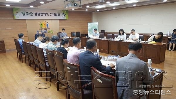 광교산 상생협의회 전체회의.jpg