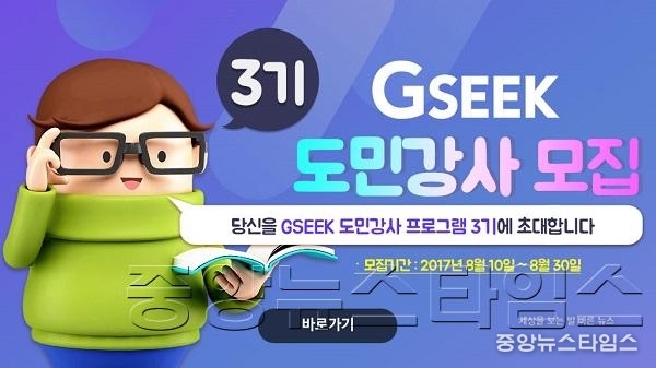 지식 도민강사모집1.jpg