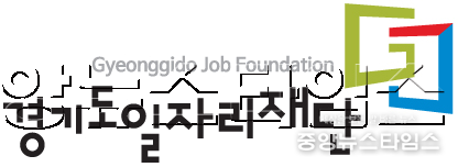경기도일자리재단-로고.png