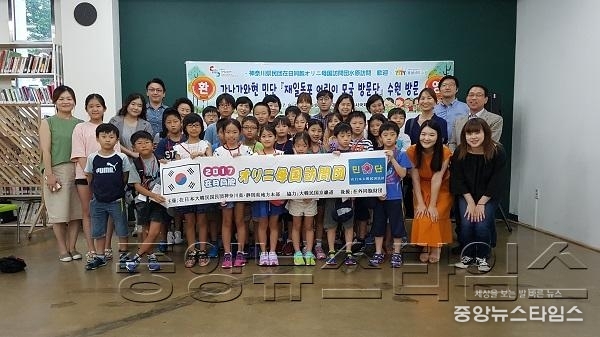 재일동포 어린이 방문단, 수원시 가정에서 _모국 체험_.jpg