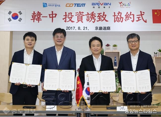 한중 지자체와 기업협력.jpg