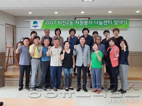 9-21-4 170919 평택(비전2) 발대식 사진.jpg