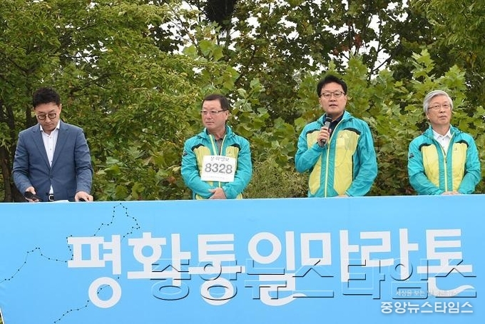 평화통일마라톤1.JPG