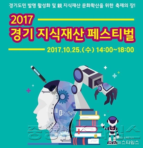 지식재산페스티벌.jpg