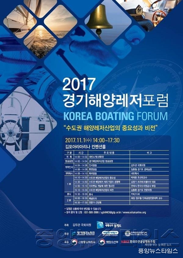 경기해양레저1.jpg