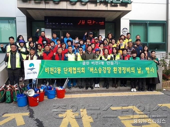 11-2-4 비전2동 가을맞이 일제대청소.jpg
