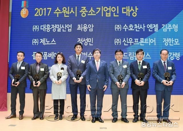 수원시 중소기업대상수상자.jpg