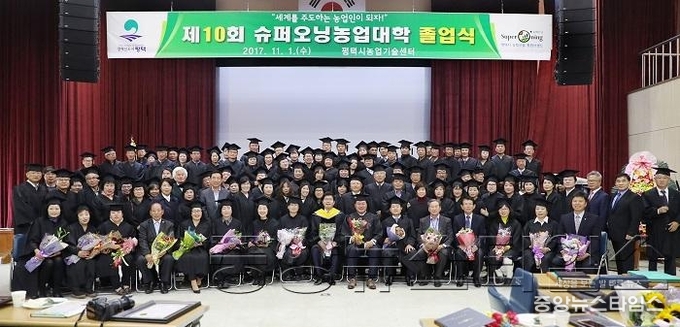11-2-8 슈퍼오닝농업대학 졸업식.jpg